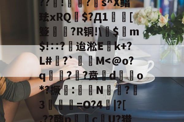 爱游戏官网-jln一al00